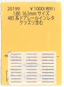 16番(HO) 485系 ドアレールインレタ クツズリ含む (TOMIX用) (鉄道模型)