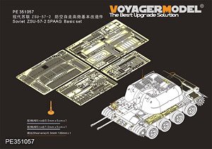 現用 ソ/露 ZSU-57-2対空戦車ベーシックセット (タコム2058用) (プラモデル)