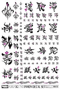 Inmon Decal Set Vol.3 for 1/4-1/7 (Material)