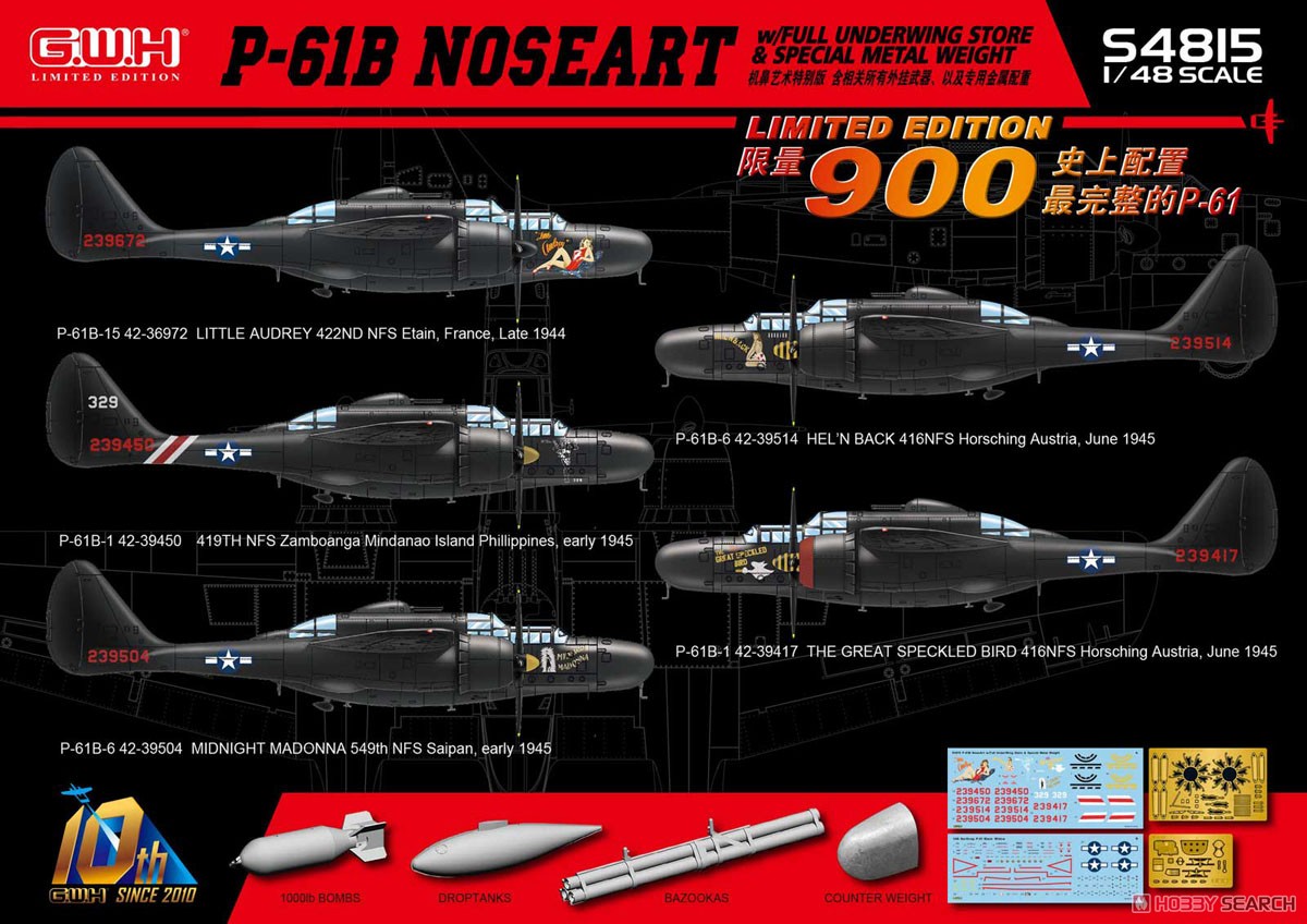 P-61B ノーズアート (プラモデル) その他の画像3