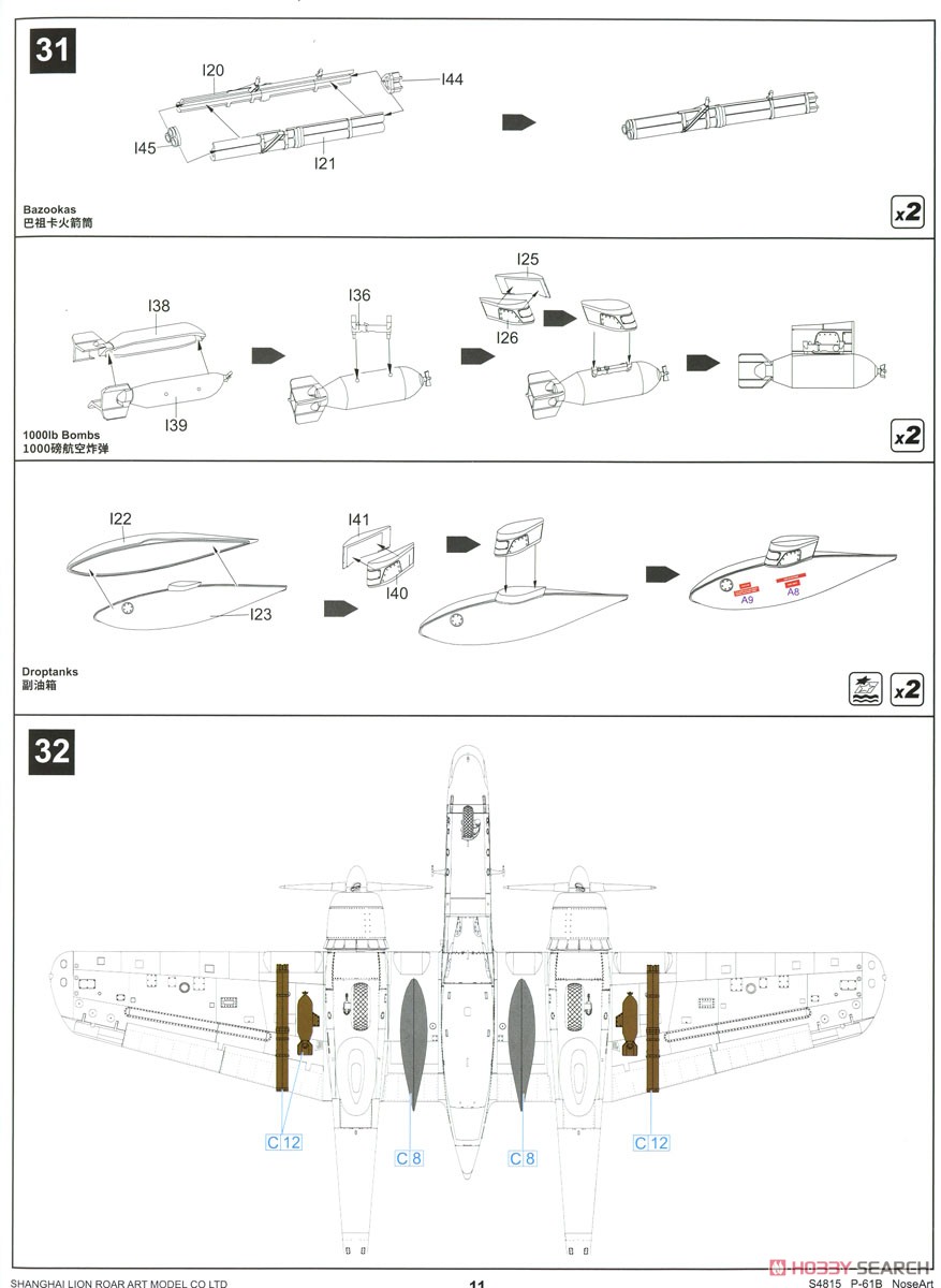 P-61B ノーズアート (プラモデル) 設計図10