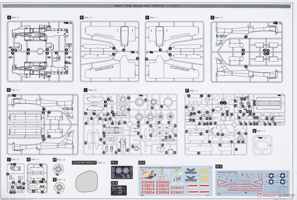 P-61B ノーズアート (プラモデル) 設計図11