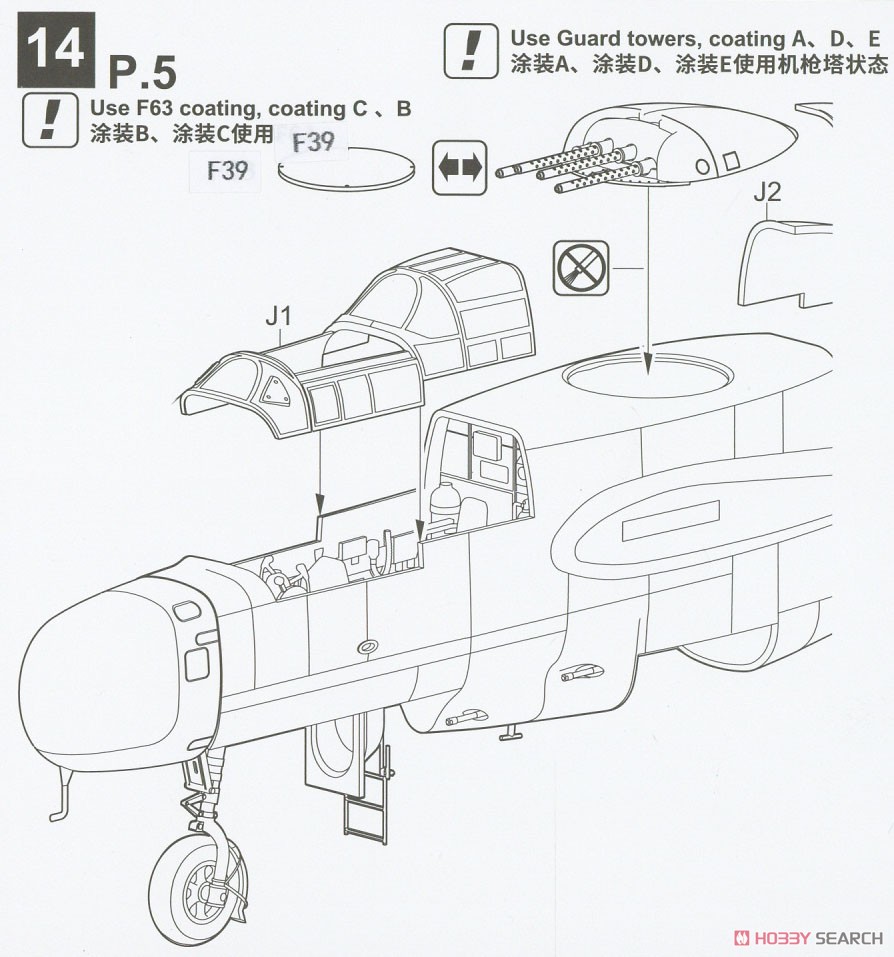 P-61B ノーズアート (プラモデル) 設計図12