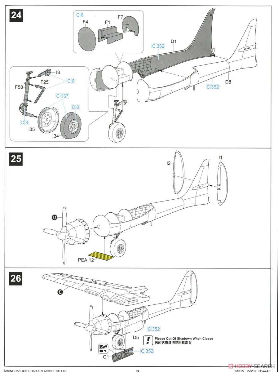 P-61B ノーズアート (プラモデル) 設計図8