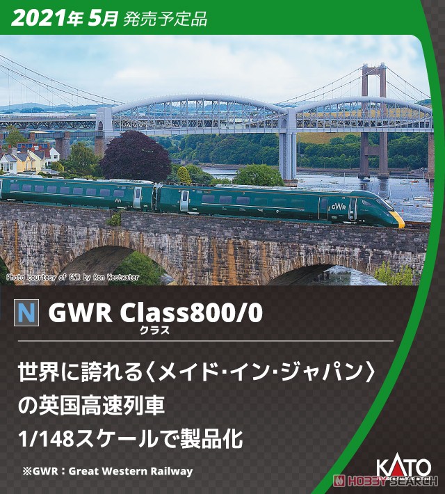 Hitachi Class 800/0 GWR 5 Car Set (英国鉄道 日立 クラス800/0 グレート・ウエスタン鉄道編成) (5両セット) ★外国形モデル (鉄道模型) その他の画像2