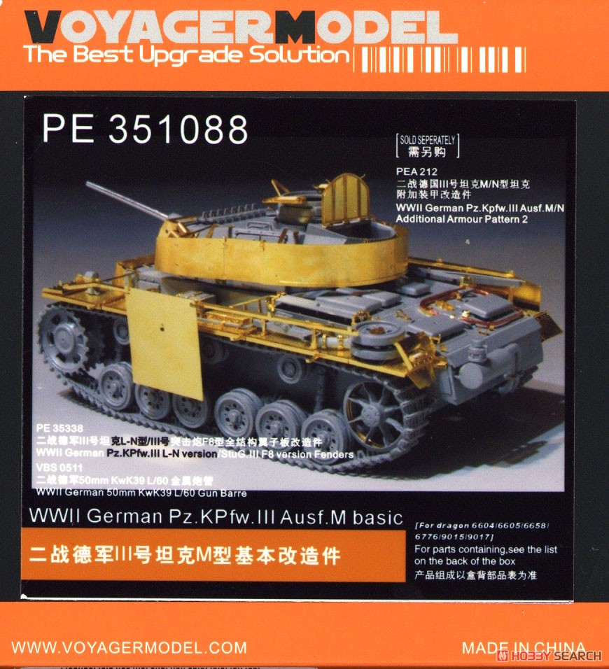 WWII German Pz.KPfw.III Ausf.M Basic (For Dragon 6604/6605/6658/6776/9015/9017) (Plastic model) Package1