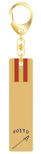 Golden Kamuy Bar Key Chain [09. Lieutenant Koito] (Anime Toy)
