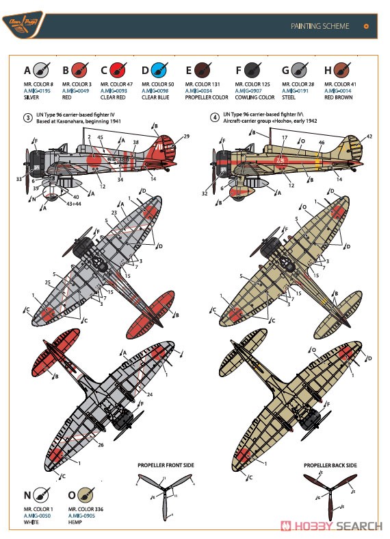 九六式四号 艦上戦闘機 (プラモデル) 塗装2