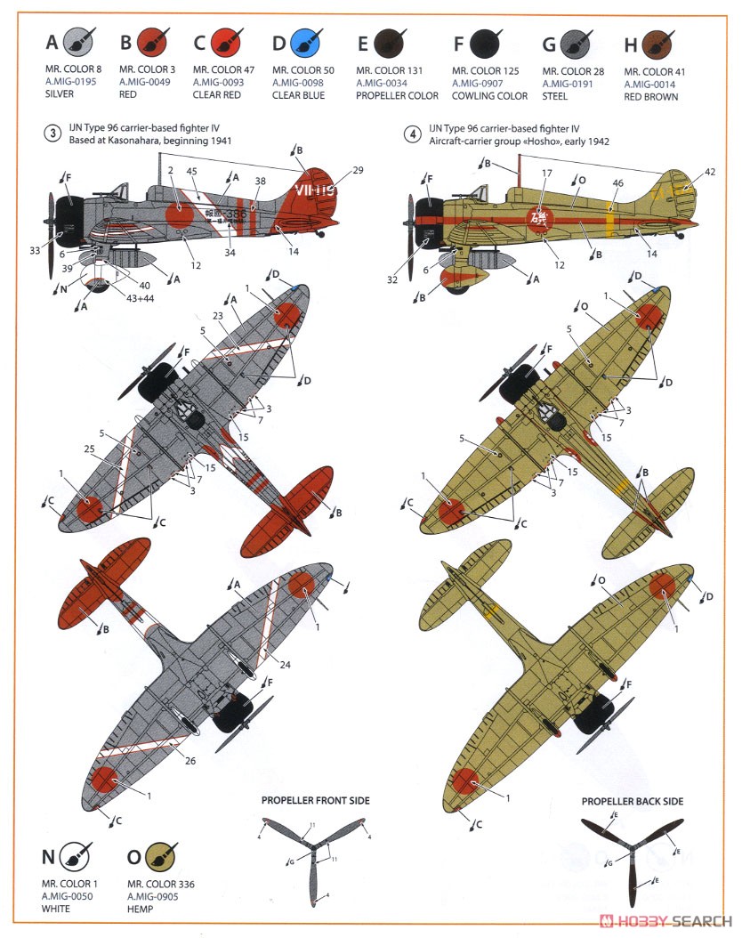 九六式四号 艦上戦闘機 (プラモデル) 塗装8