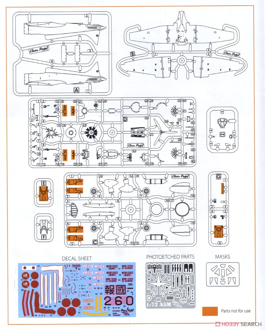 九六式四号 艦上戦闘機 (プラモデル) 設計図5