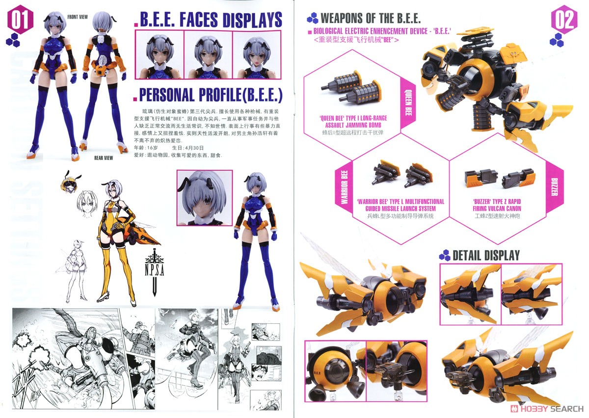 School Shock-B.E.E. Liuli Anime Ver. (Plastic model) About item1
