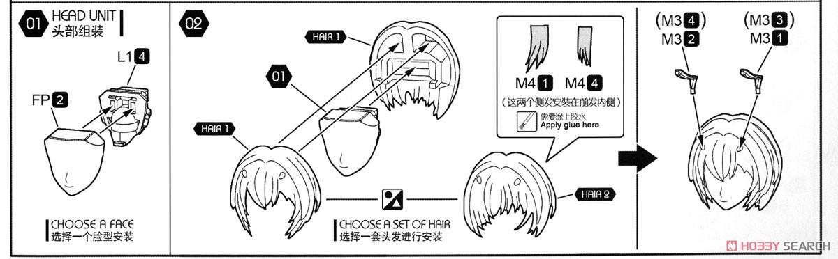 School Shock-B.E.E. Liuli Anime Ver. (Plastic model) Assembly guide1