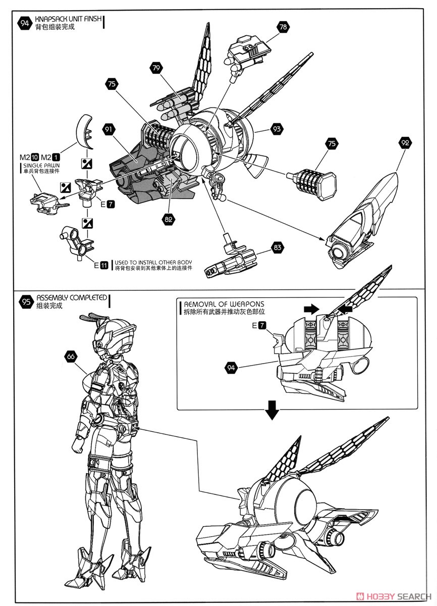 School Shock-B.E.E. Liuli Anime Ver. (Plastic model) Assembly guide10