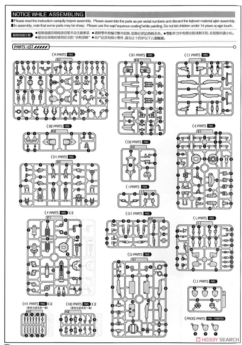 School Shock-B.E.E. Liuli Anime Ver. (Plastic model) Assembly guide13