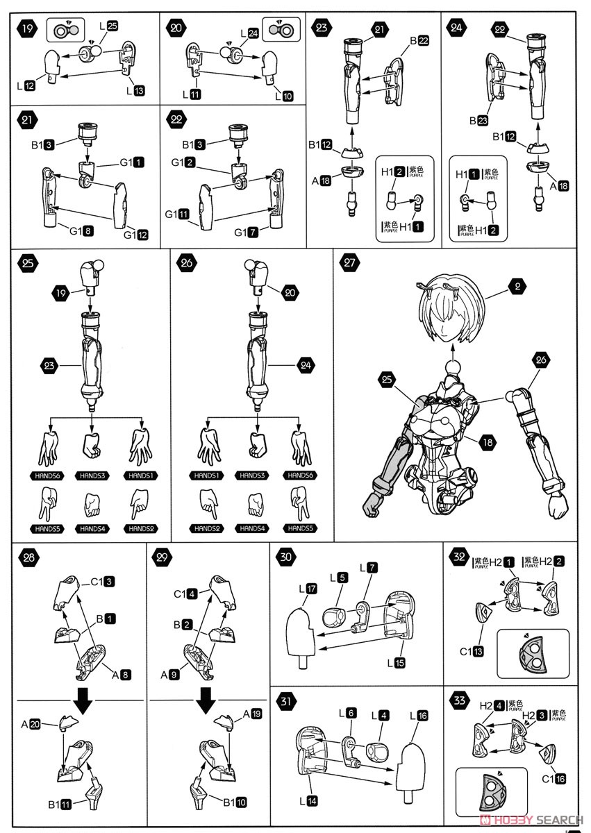 School Shock-B.E.E. Liuli Anime Ver. (Plastic model) Assembly guide3