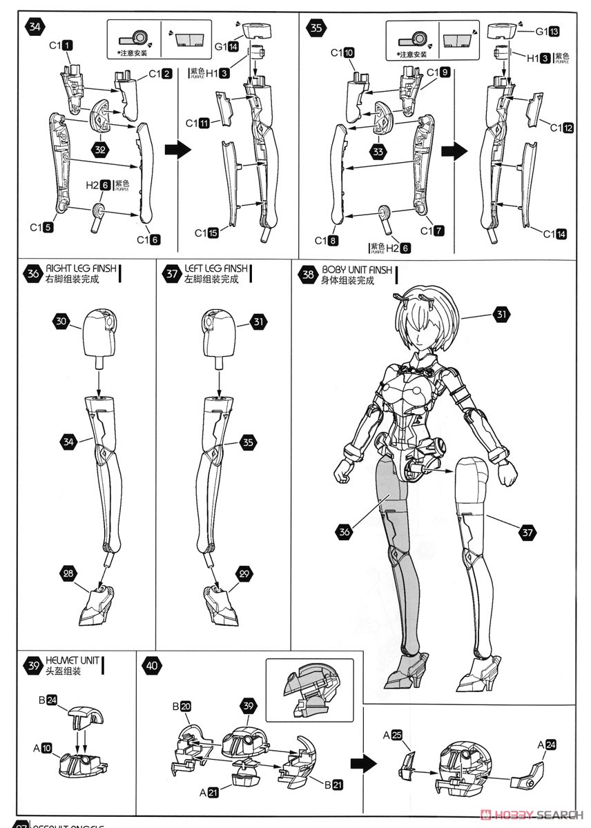 School Shock-B.E.E. Liuli Anime Ver. (Plastic model) Assembly guide4