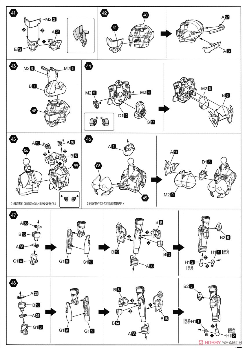 School Shock-B.E.E. Liuli Anime Ver. (Plastic model) Assembly guide5