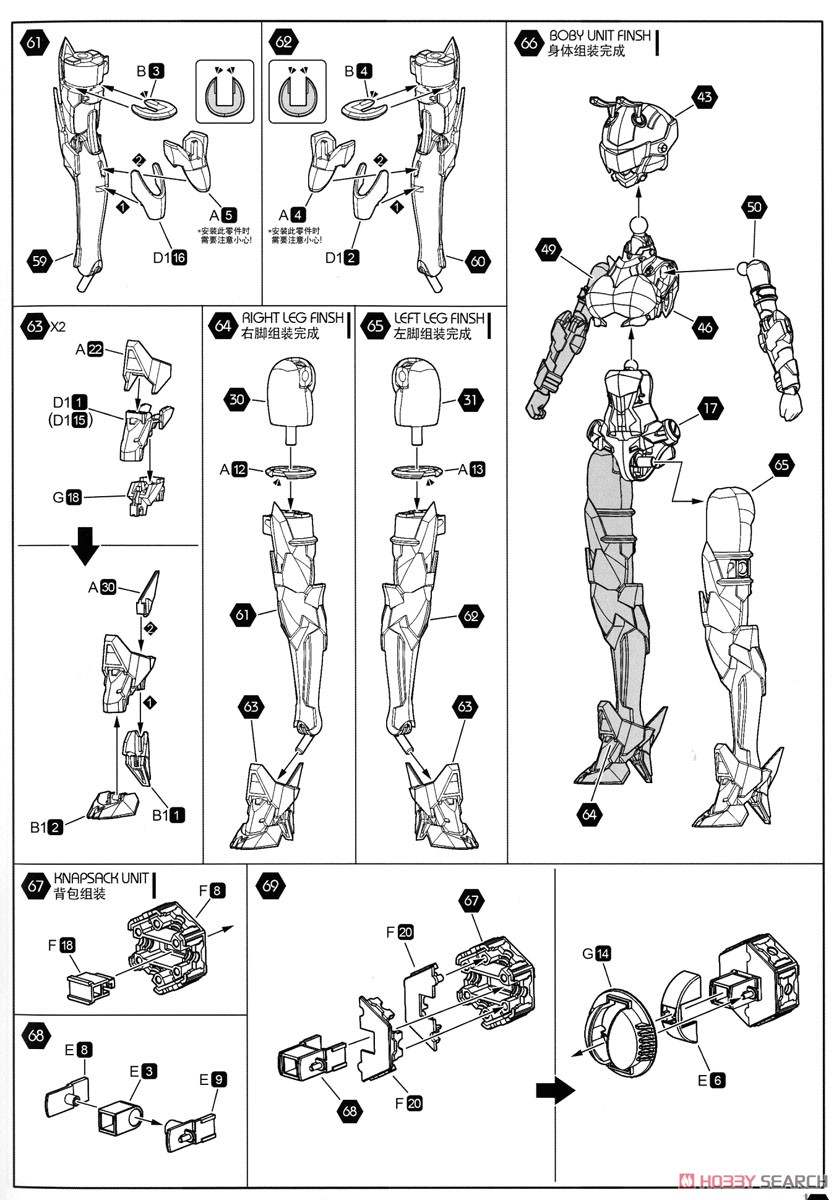 School Shock-B.E.E. Liuli Anime Ver. (Plastic model) Assembly guide7