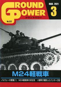 Ground Power March 2021 (Hobby Magazine)