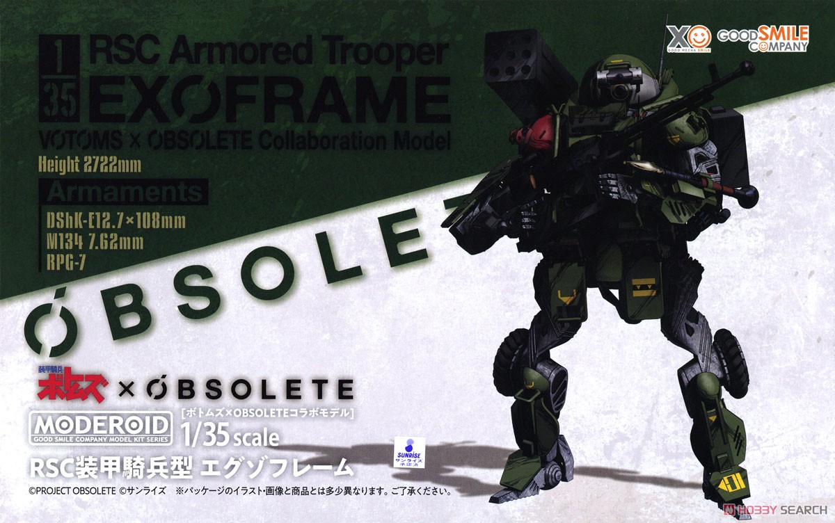 MODEROID [ボトムズ×OBSOLETEコラボモデル] RSC装甲騎兵型 エグゾフレーム (プラモデル) パッケージ1