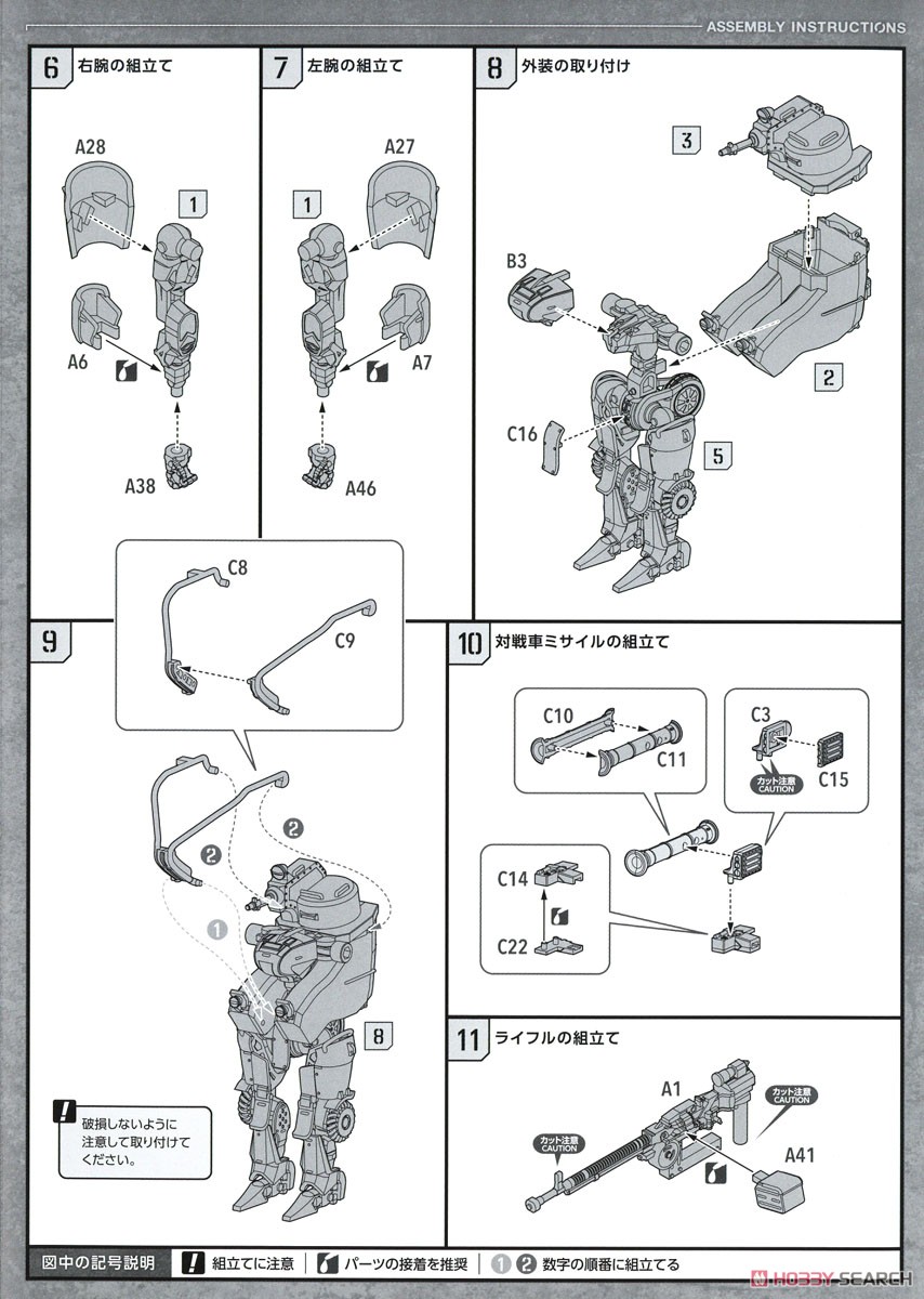MODEROID 武装エグゾフレーム (プラモデル) 設計図3