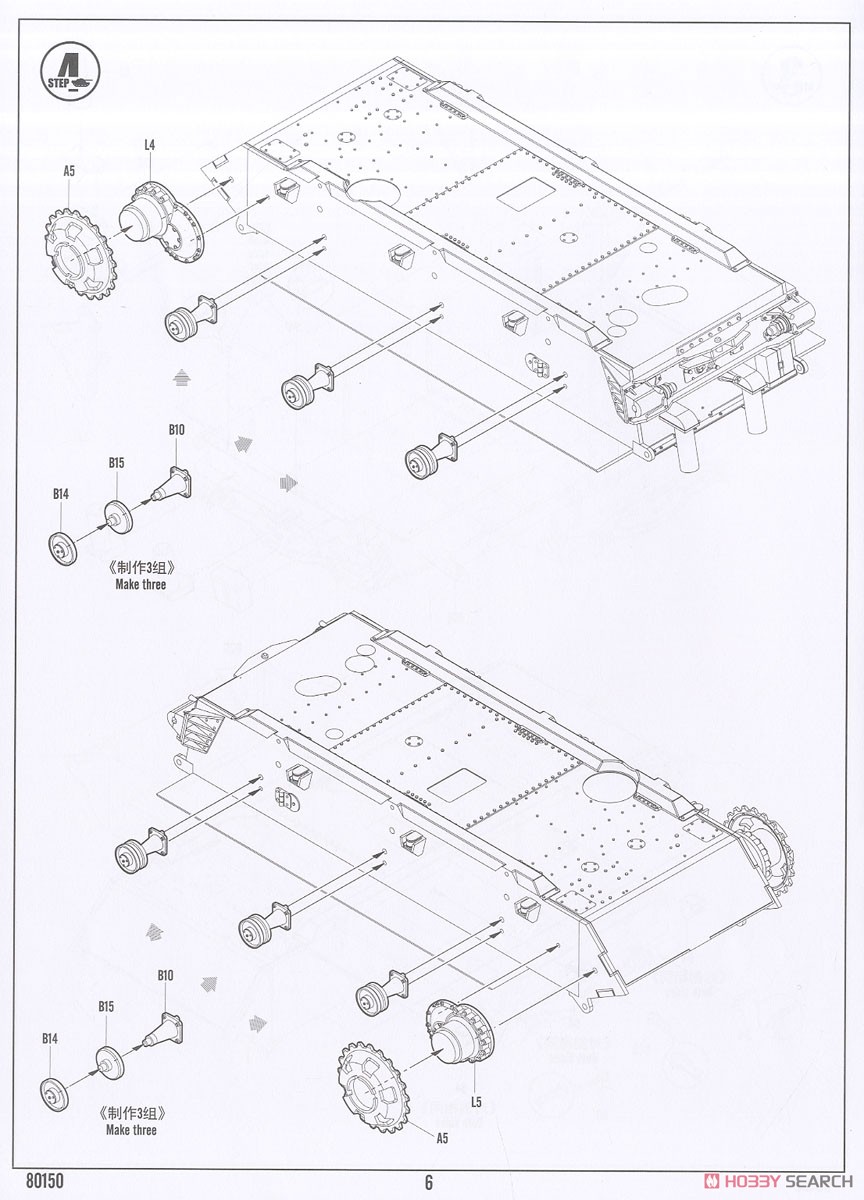 ドイツ 統制型車台III/IV号戦車 (プラモデル) 設計図4