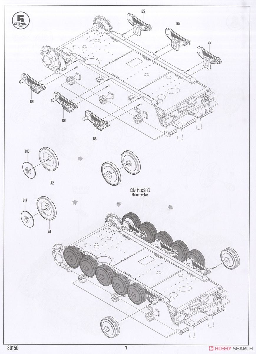 ドイツ 統制型車台III/IV号戦車 (プラモデル) 設計図5