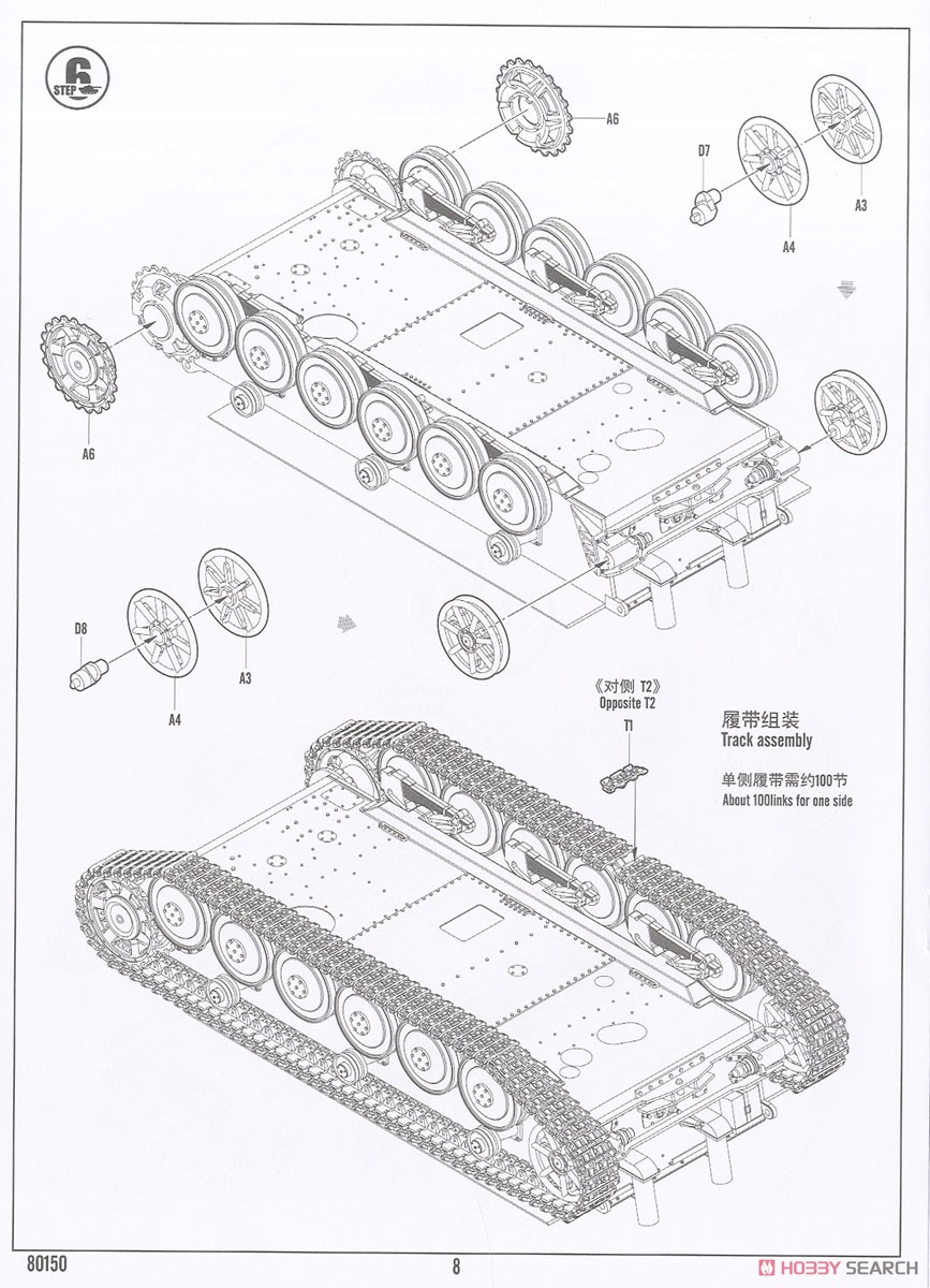 ドイツ 統制型車台III/IV号戦車 (プラモデル) 設計図6