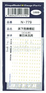 Under Floor Danger Marking (East Japan Generic) [Instant Lettering] (Model Train)