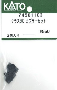 【Assyパーツ】 クラス800 カプラーセット (2個入り) (鉄道模型)