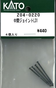 【Assyパーツ】 中間ジョイント L31 (4個入り) (鉄道模型)