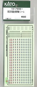[ Assy Parts ] Sticker for Series 0-2000 Shinkansen (1 Sheet) (Model Train)