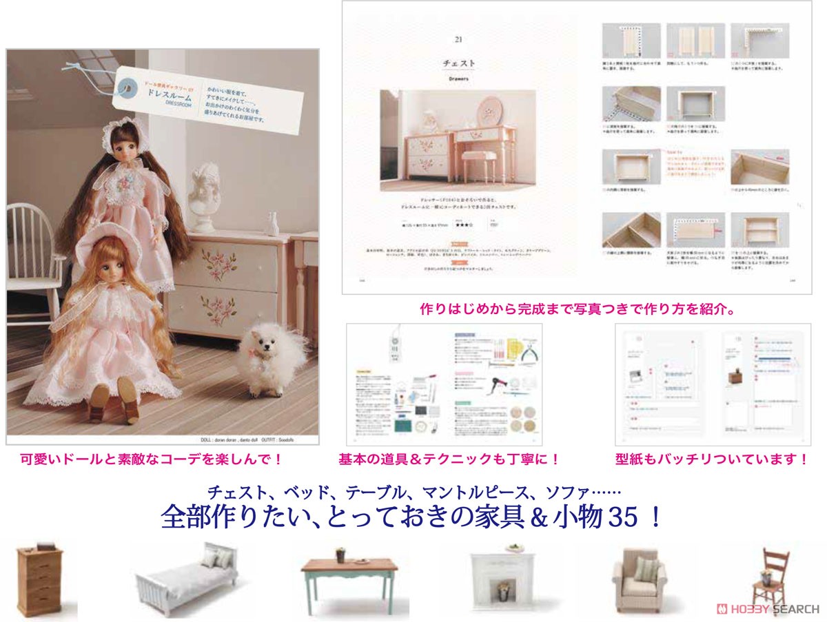 Miniature Furniture DIY for Dolls (Book) Other picture1