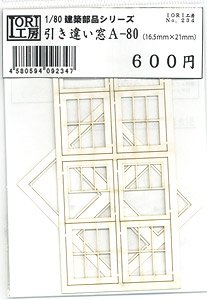 1/80(HO) Sliding Window A-80 (16.5mm x 21mm) (1:80 Building Parts Series) (Model Train)