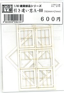 1/80(HO) Sliding Window A-80 (16.5mm x 21mm) (1:80 Building Parts Series) (Model Train)