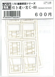 16番(HO) 引き違い窓 C-80 (16.5mm×21mm) (1/80 建築部品シリーズ) (鉄道模型)