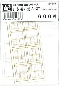 (HO) 引き違い窓 A-87 (15mm×19.3mm) (1/87 建築部品シリーズ) (鉄道模型)