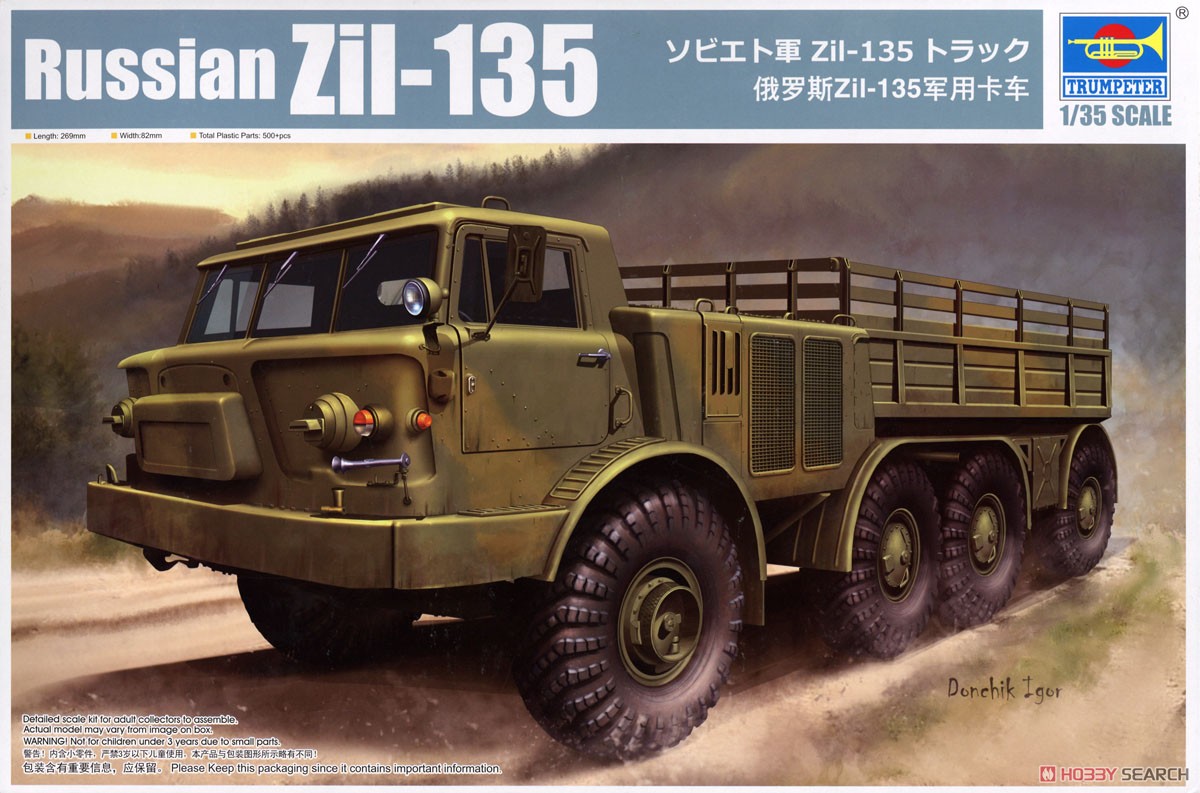 ソビエト軍 Zil-135 トラック (プラモデル) パッケージ1