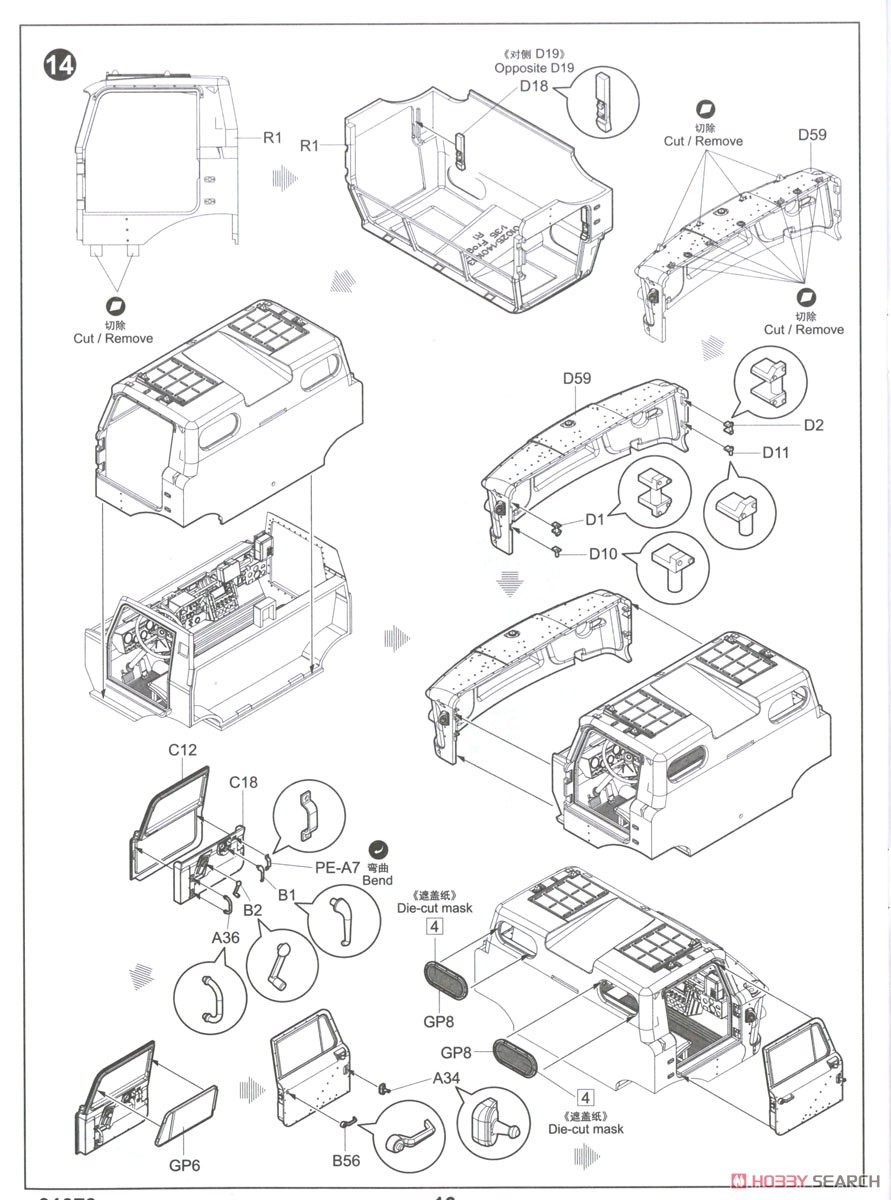 ソビエト軍 Zil-135 トラック (プラモデル) 設計図14