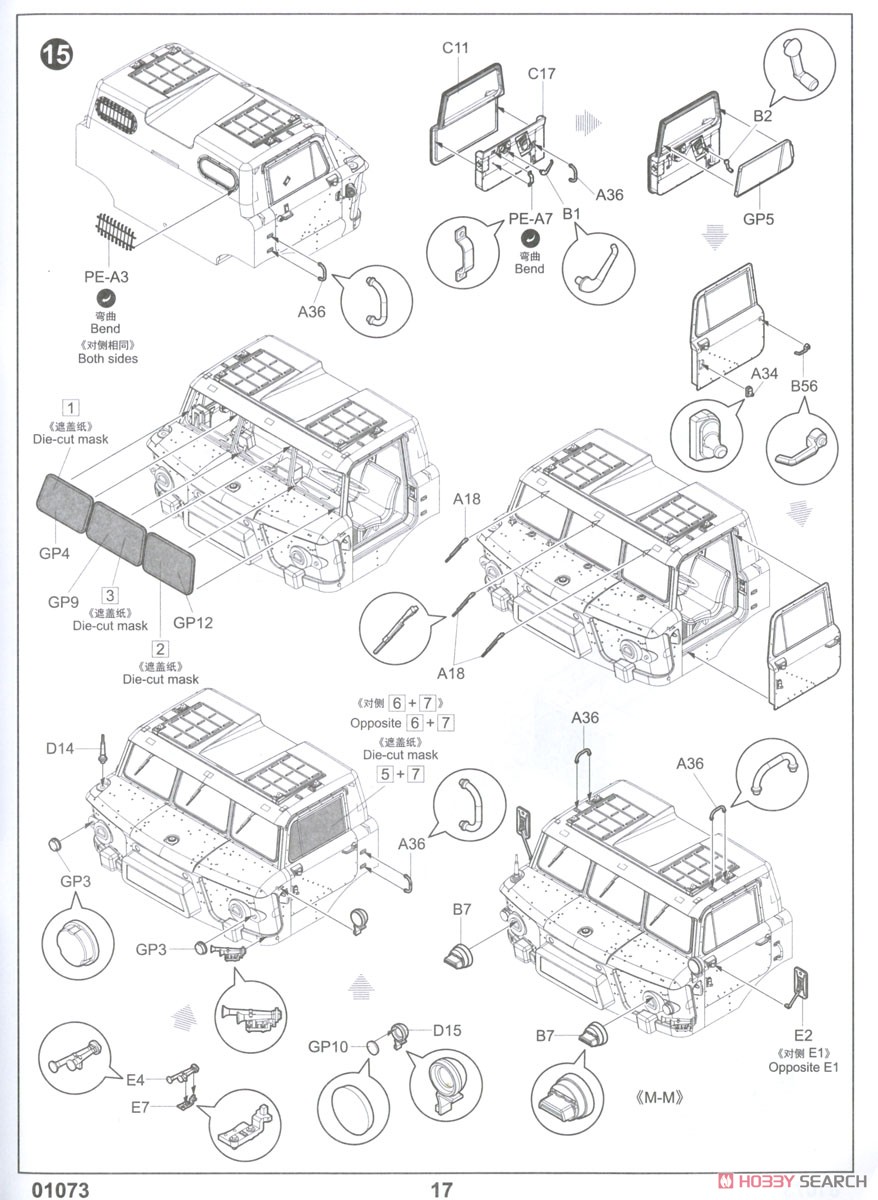 ソビエト軍 Zil-135 トラック (プラモデル) 設計図15