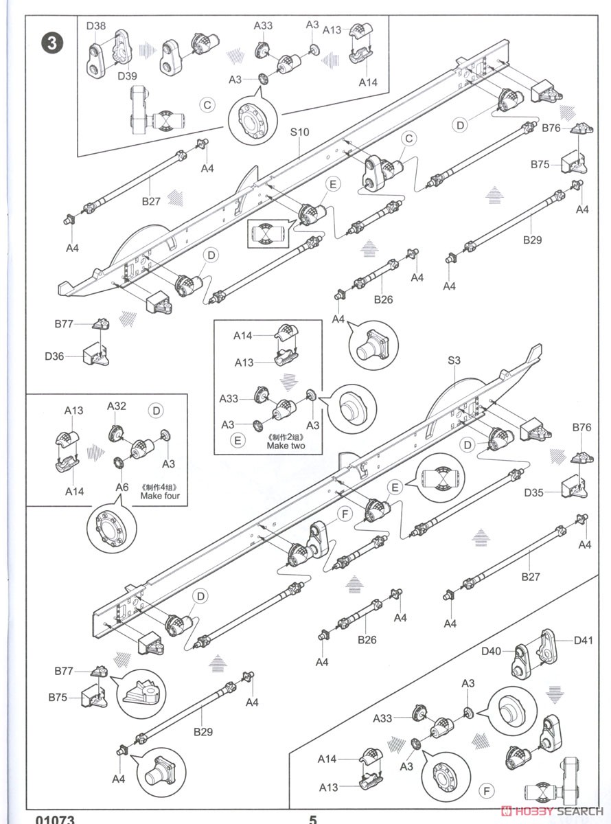 ソビエト軍 Zil-135 トラック (プラモデル) 設計図3