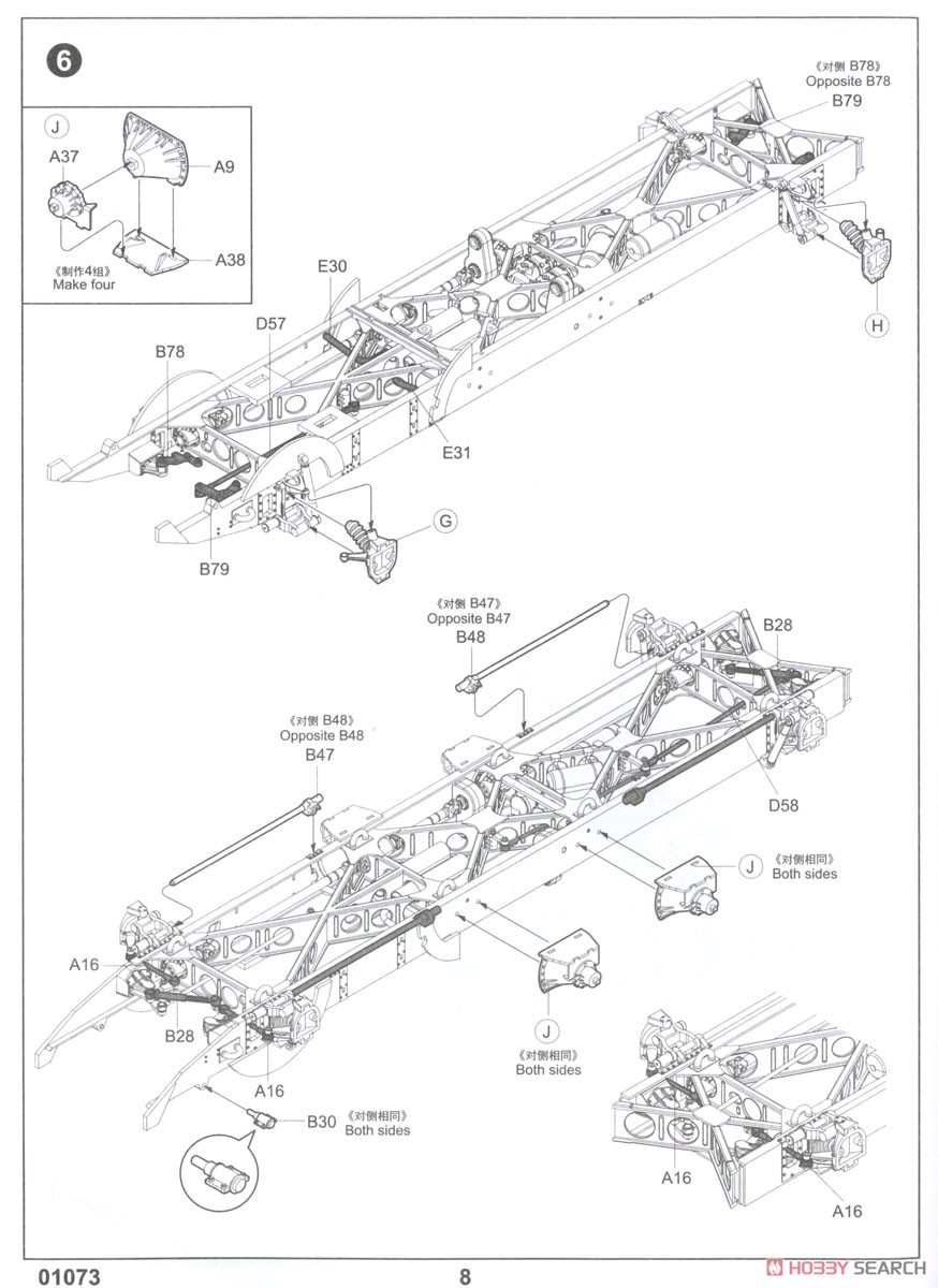 ソビエト軍 Zil-135 トラック (プラモデル) 設計図6