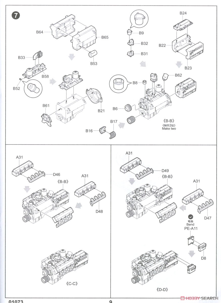 ソビエト軍 Zil-135 トラック (プラモデル) 設計図7