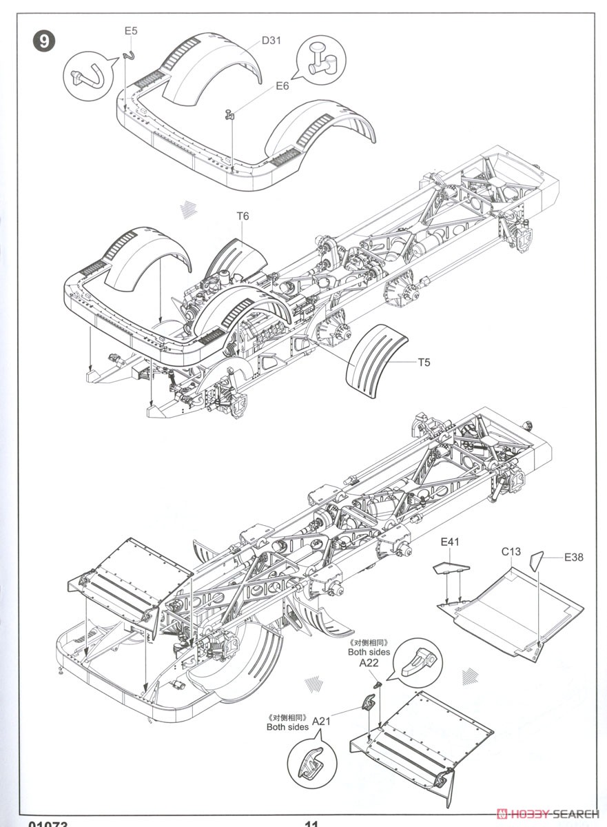 ソビエト軍 Zil-135 トラック (プラモデル) 設計図9