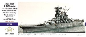 WW.II 日本海軍 戦艦 大和 最終時 アップグレードセット (通常版) (ピットロード用) (プラモデル)