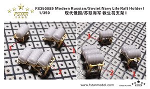 Modern Russian / Soviet Navy Liferaft Stent (Plastic model)