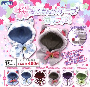 Cape of Sakuraneko Colorful! (Toy)