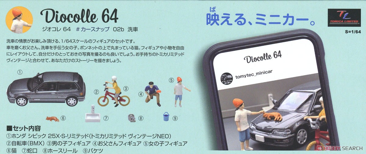 ジオコレ64 #カースナップ02b 洗車 (ミニカー) その他の画像8