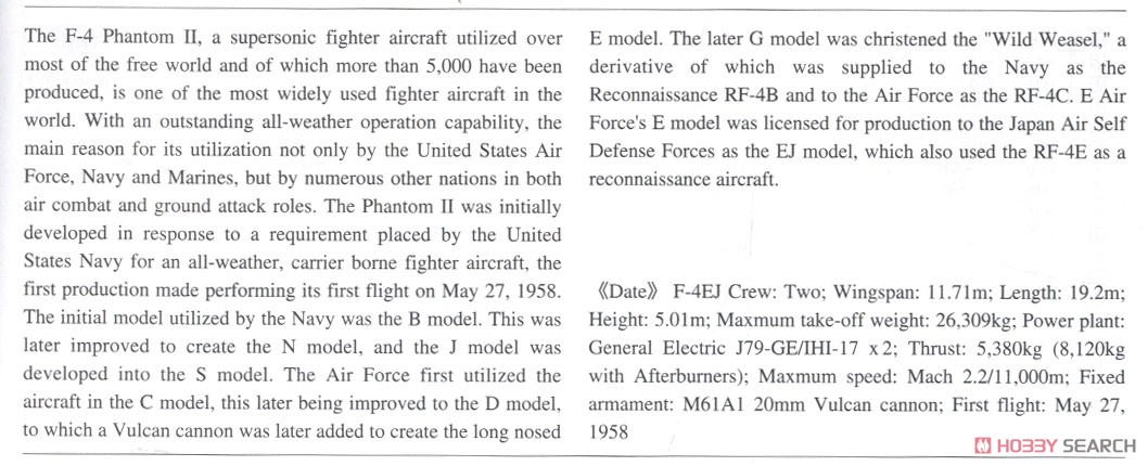 F-4EJ ファントム II `飛行開発実験団` w/集塵ポッド (プラモデル) 英語解説1