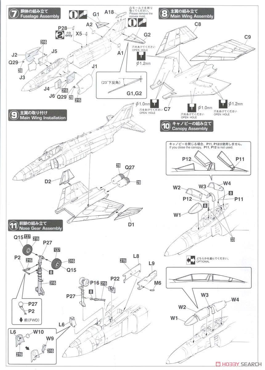 F-4EJ ファントム II `飛行開発実験団` w/集塵ポッド (プラモデル) 設計図2